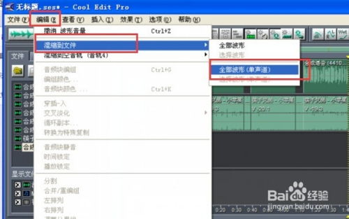 廣告錄音制作 調節(jié)音量大小