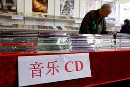 音著協(xié)聲明建議取消錄音制品法定許可